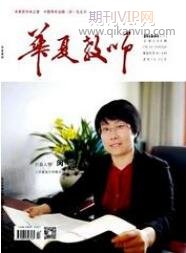 德育教育論文