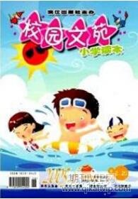 校園文化
