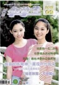 初中教育論文