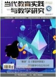 教育論文發表