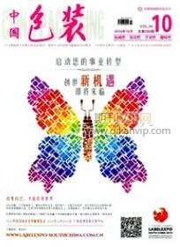 中國包裝