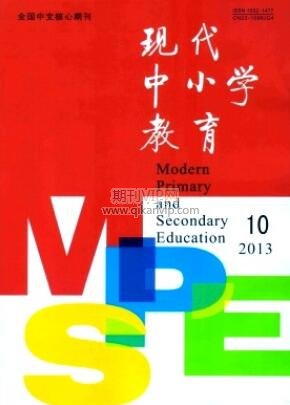 小學教育論文