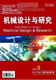 機械工程論文