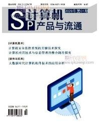 計算機信息論文