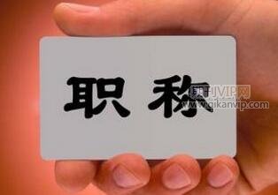 水利職稱論文