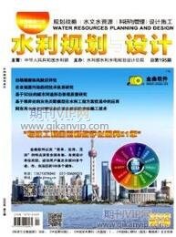 水利工程論文