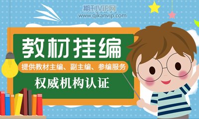 教材出版周期和費用