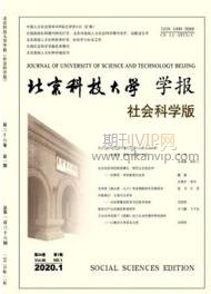 北京科技大學學報