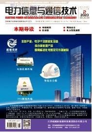 電力工程論文