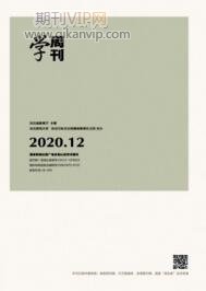學周刊