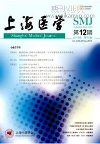 上海醫學