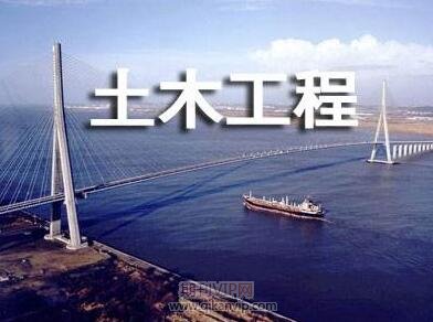 建筑工程論文