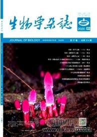 生物學雜志