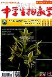 中學(xué)生教育論文