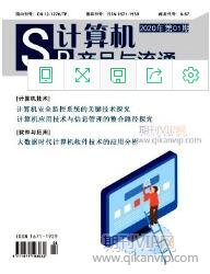 計算機畢業論文