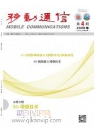 移動(dòng)通信