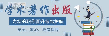 人口結(jié)構(gòu)方面的著作出版