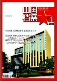檔案工程論文