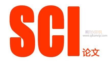 sci論文圖片