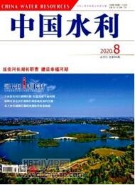 中國水利