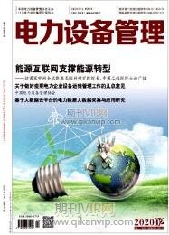 電力設備管理