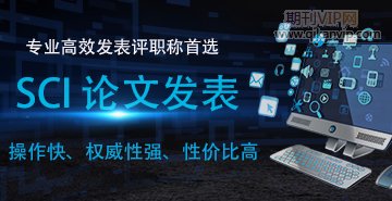 sci論文潤色