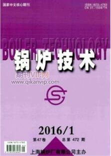 鍋爐技術