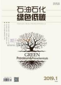 石油化工論文