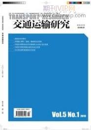 交通運輸研究論文
