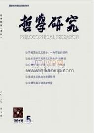 哲學研究