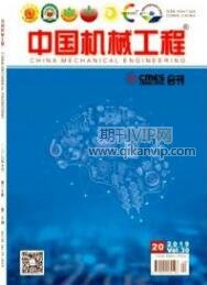 機械工程論文
