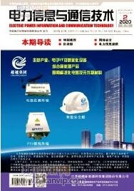 電力系統論文
