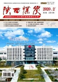 陜西煤炭