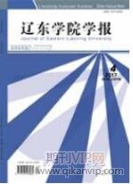 生態環境論文