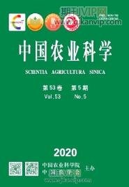 中國農(nóng)業(yè)科學(xué)