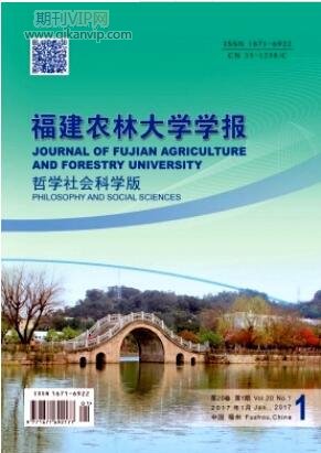 農(nóng)林論文發(fā)表
