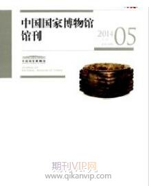 博物館論文