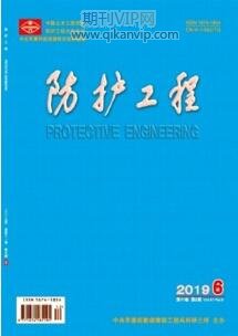 防護(hù)工程