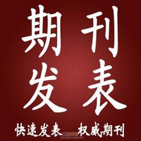 開源期刊