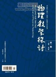 物理教育論文