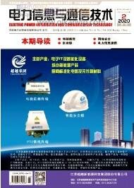 電力工程論文