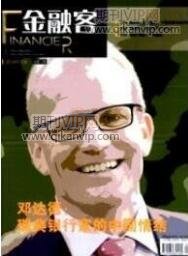金融論文發表