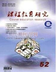 中學教育論文