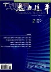 動(dòng)力工程論文