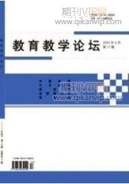 教育論文發(fā)表