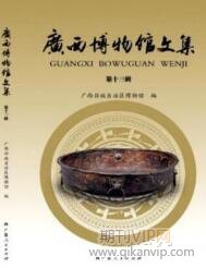 博物館論文發表