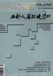 室內設計論文