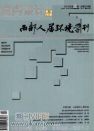 室內設計