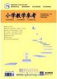 素質(zhì)教育論文