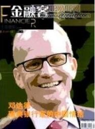 金融論文發(fā)表